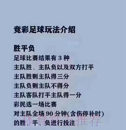 世界杯买球最佳策略分析